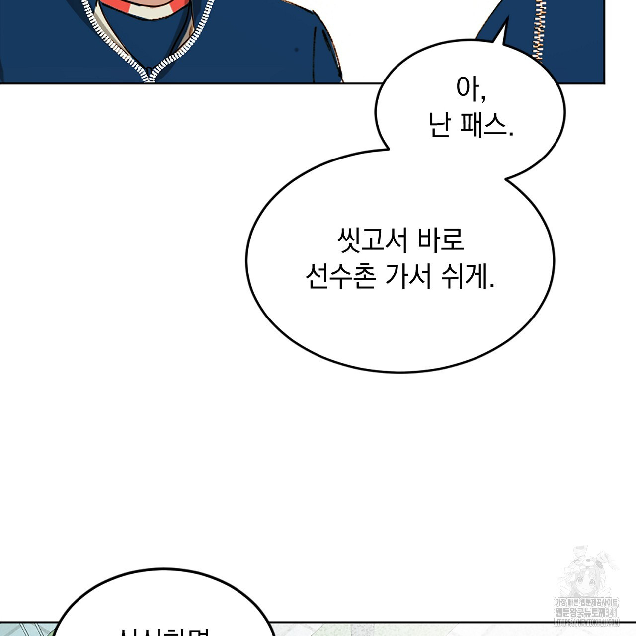 캐치볼 파울 1화 - 웹툰 이미지 30