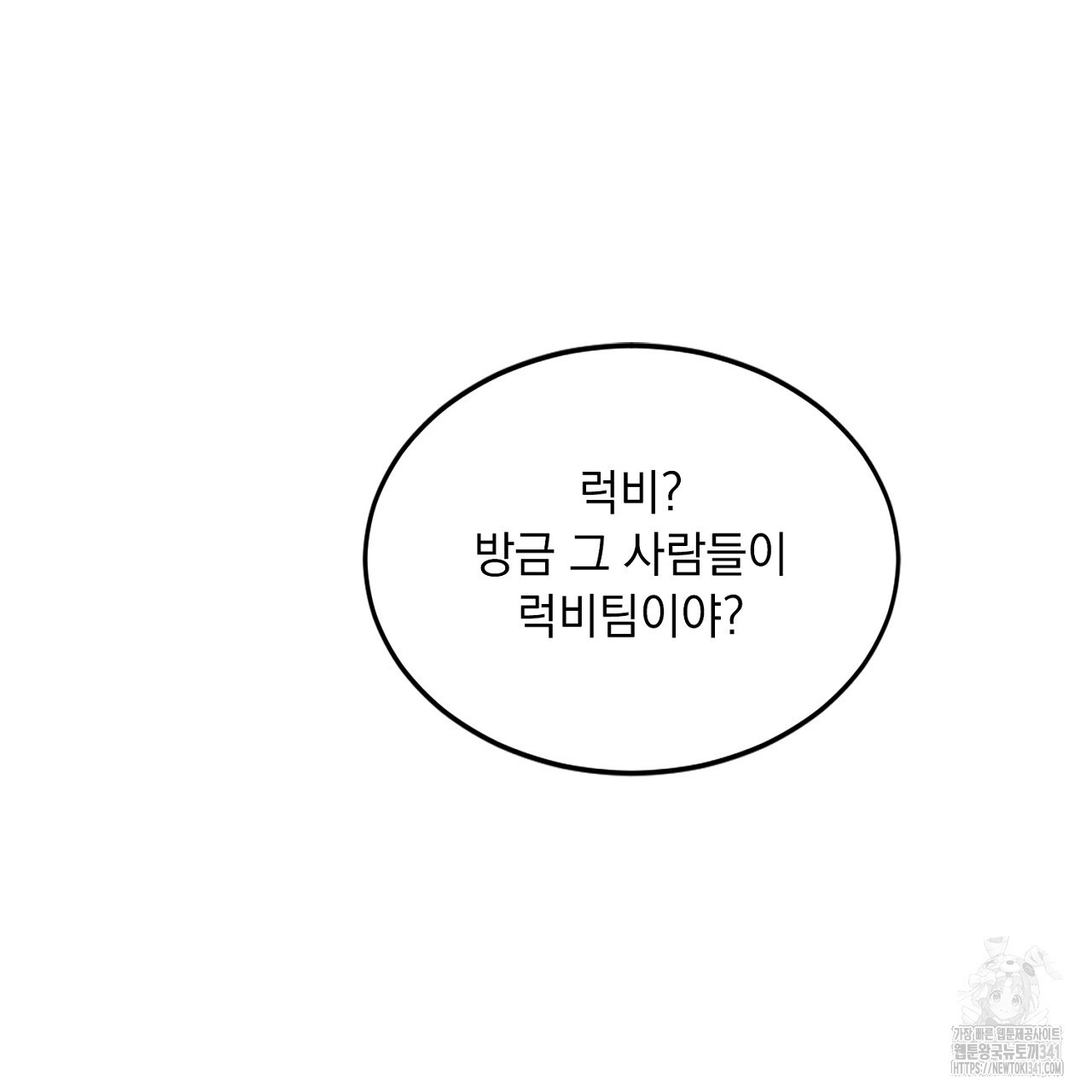 캐치볼 파울 1화 - 웹툰 이미지 62