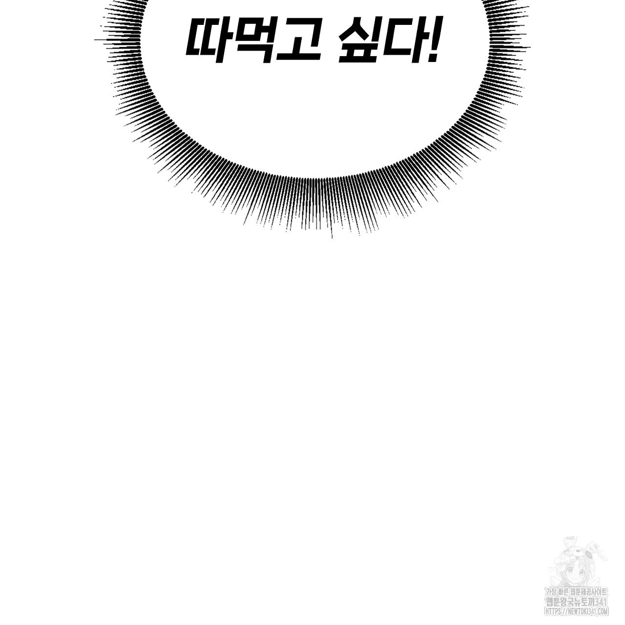 캐치볼 파울 1화 - 웹툰 이미지 70