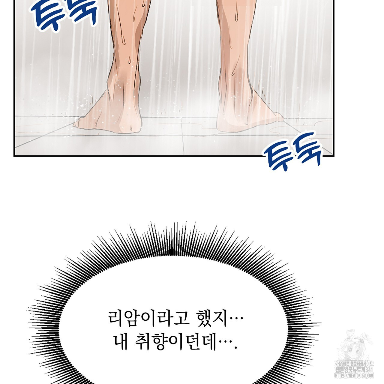 캐치볼 파울 1화 - 웹툰 이미지 73