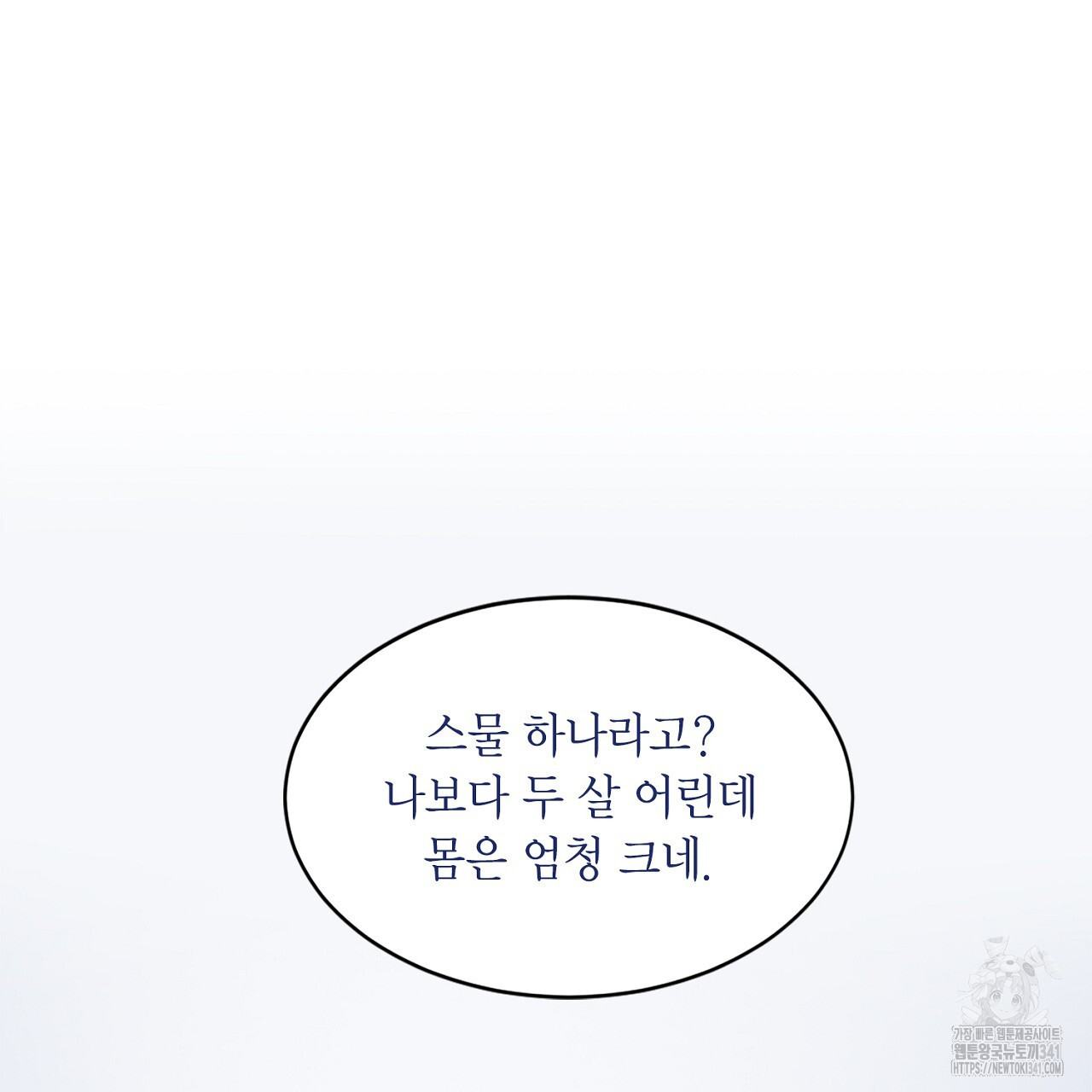 캐치볼 파울 1화 - 웹툰 이미지 89