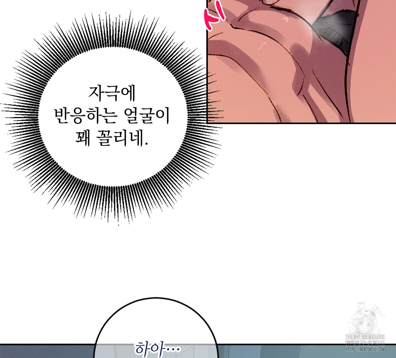 캐치볼 파울 1화 - 웹툰 이미지 128