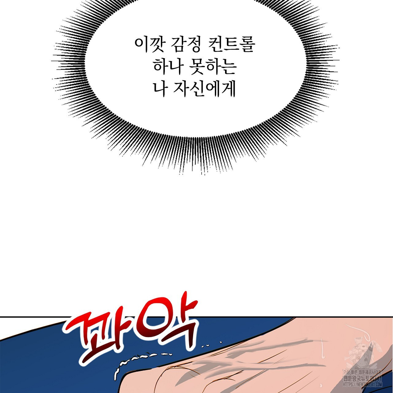 캐치볼 파울 2화 - 웹툰 이미지 18