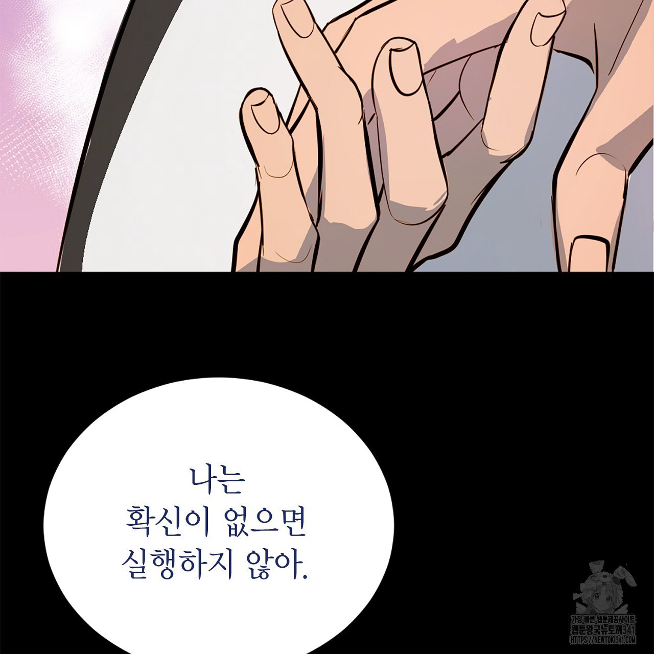 캐치볼 파울 2화 - 웹툰 이미지 38