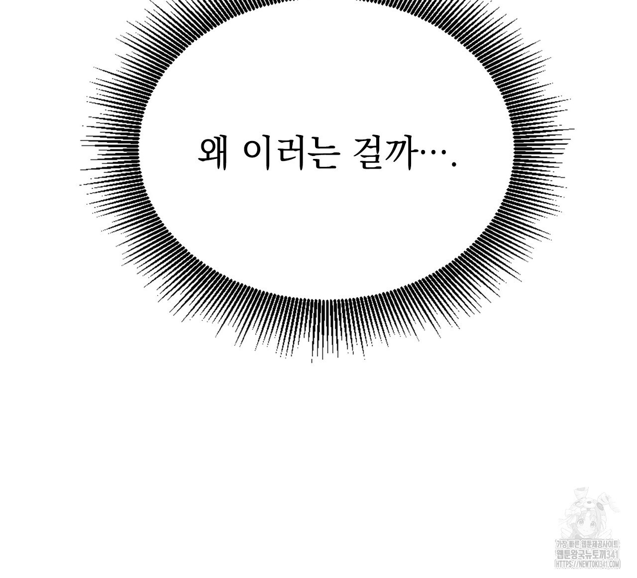 캐치볼 파울 2화 - 웹툰 이미지 64