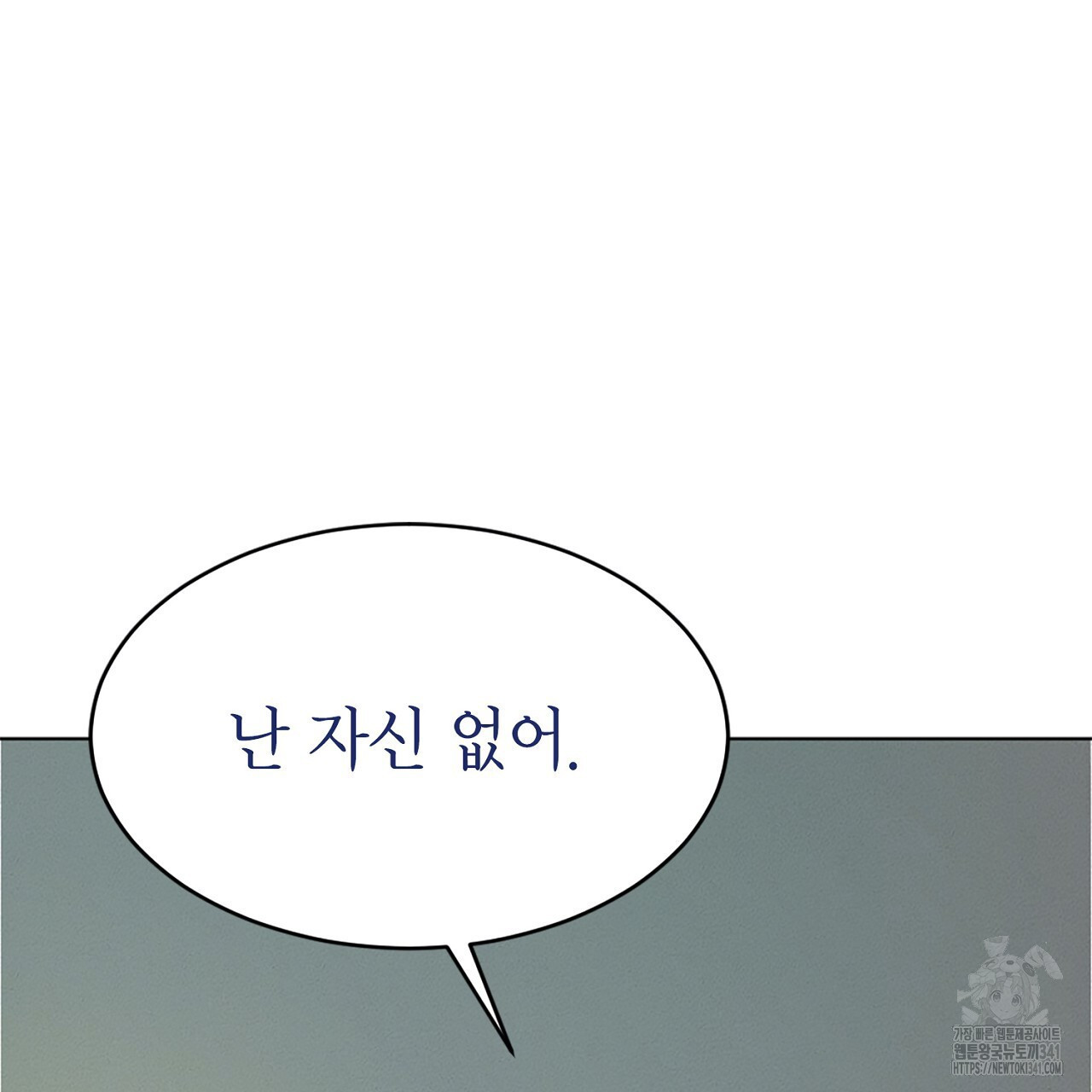 캐치볼 파울 2화 - 웹툰 이미지 114