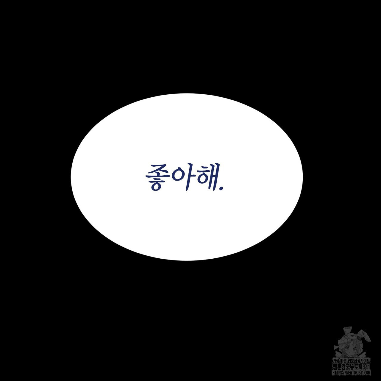 캐치볼 파울 3화(완결) - 웹툰 이미지 93