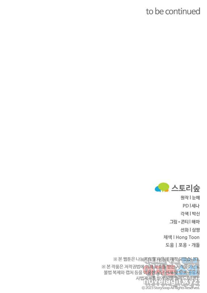 파공검제 47화 - 웹툰 이미지 100