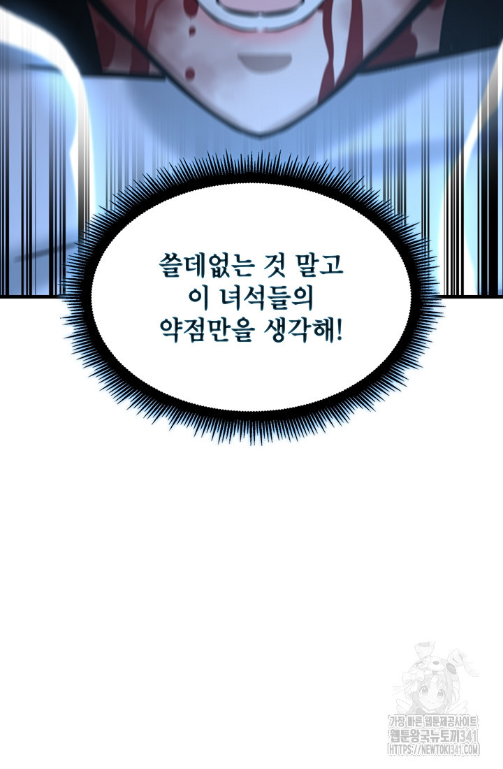 언데드킹 442화 - 웹툰 이미지 65