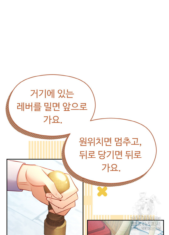 폭군의 위자료를 굴려보자 56화 - 웹툰 이미지 43