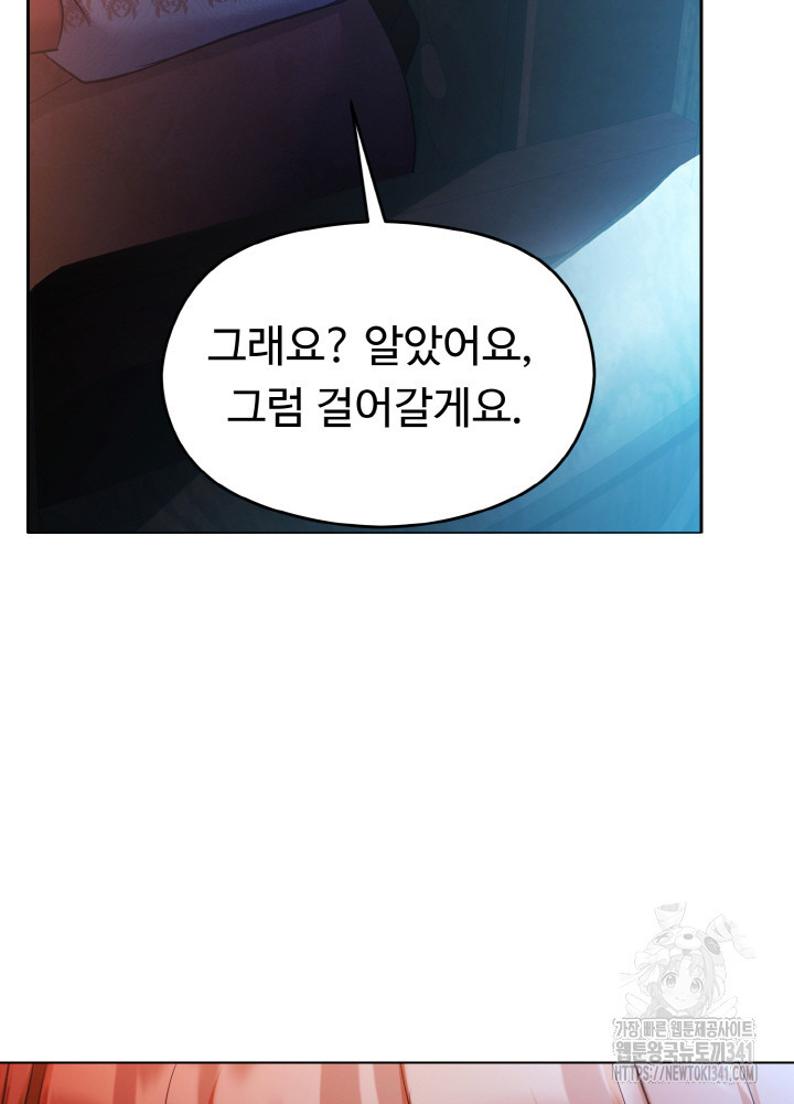 폭군의 위자료를 굴려보자 56화 - 웹툰 이미지 105