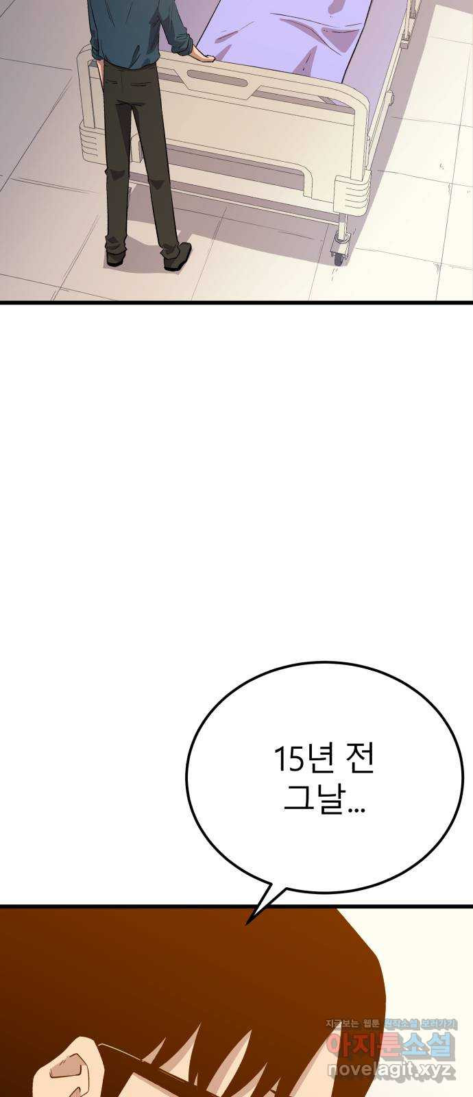 블러드 리벤저 123화 - 웹툰 이미지 9