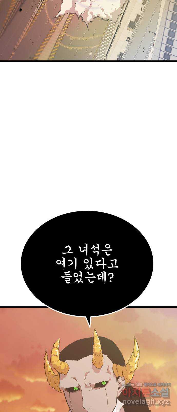 블러드 리벤저 123화 - 웹툰 이미지 55