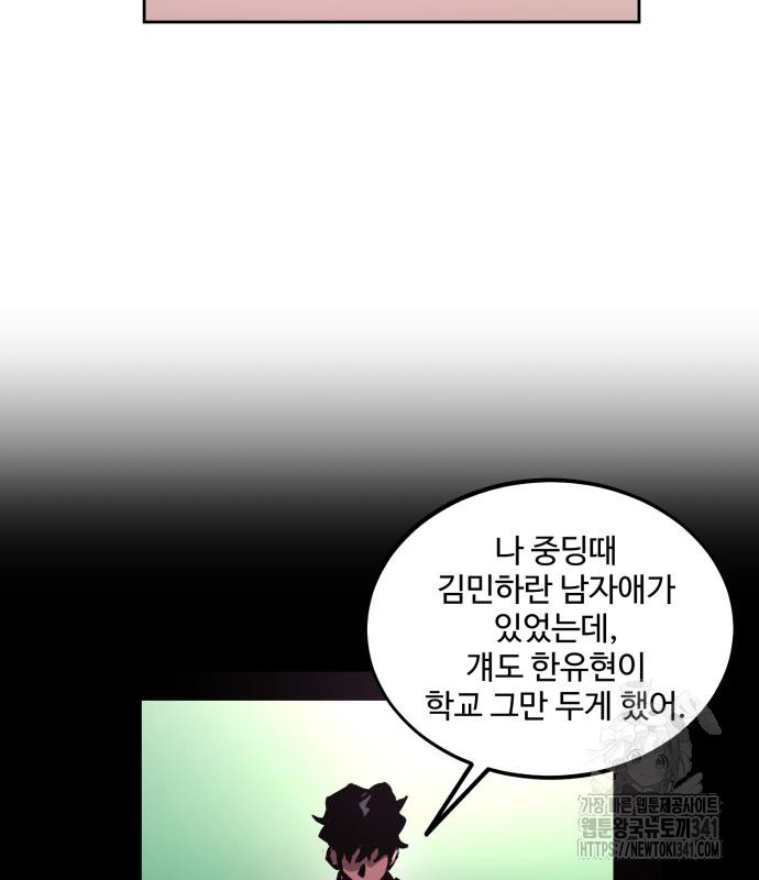 소녀재판 외전 9화 - 웹툰 이미지 43