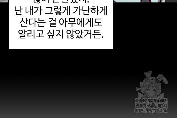 소녀재판 외전 9화 - 웹툰 이미지 61