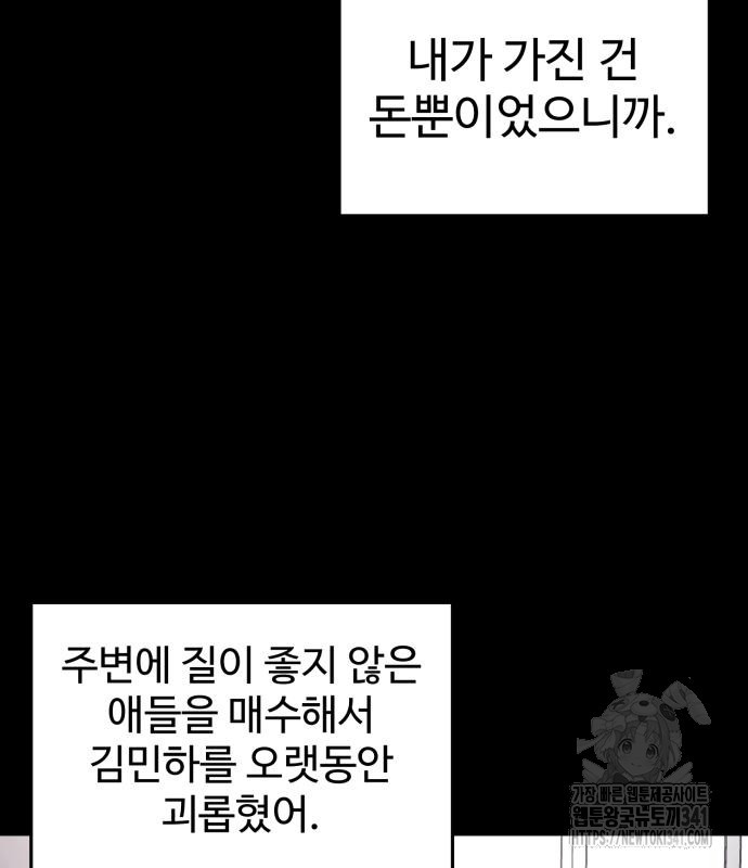 소녀재판 외전 9화 - 웹툰 이미지 66