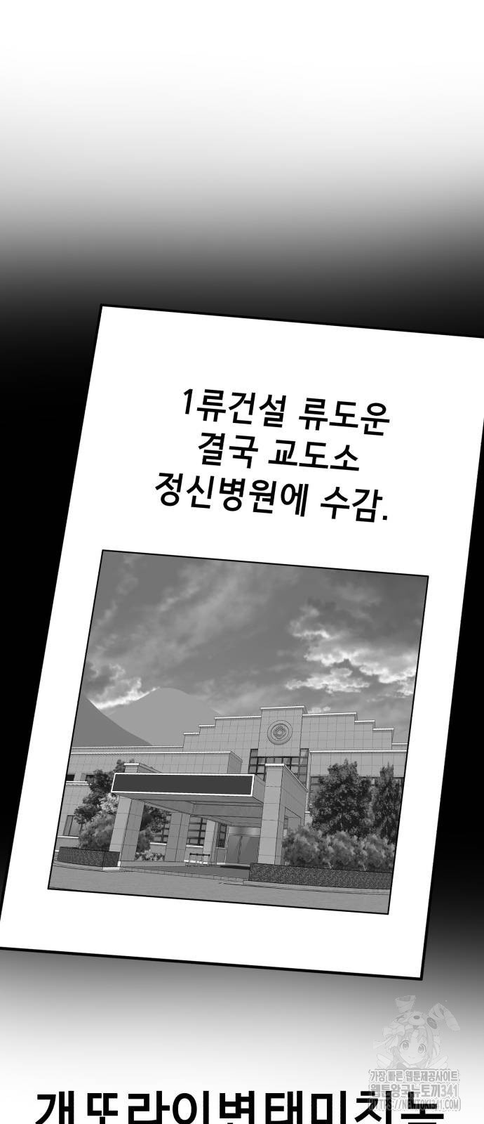 神장산범 에필로그 - 웹툰 이미지 2