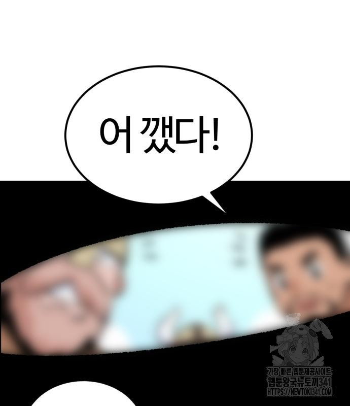 망치하르방 87화 - 웹툰 이미지 7