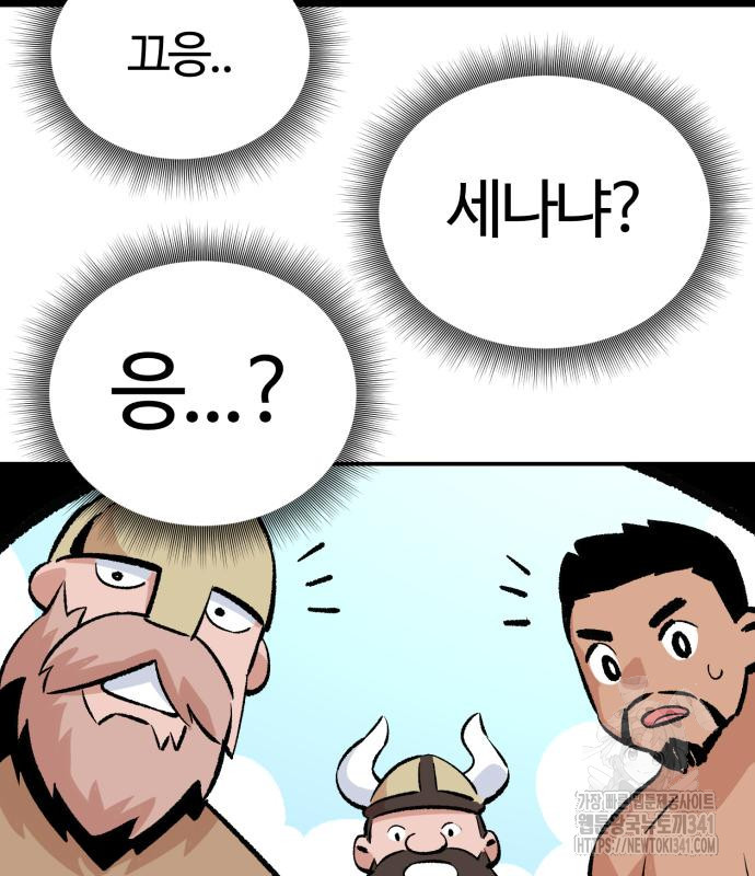 망치하르방 87화 - 웹툰 이미지 8