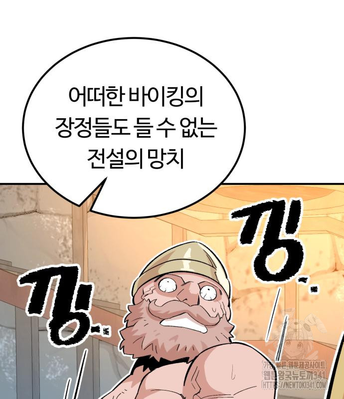 망치하르방 87화 - 웹툰 이미지 42