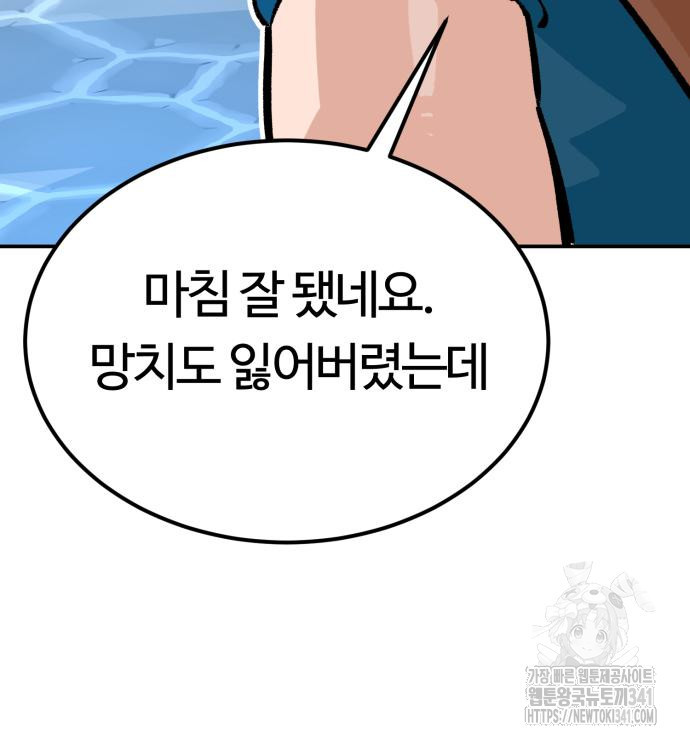 망치하르방 87화 - 웹툰 이미지 52