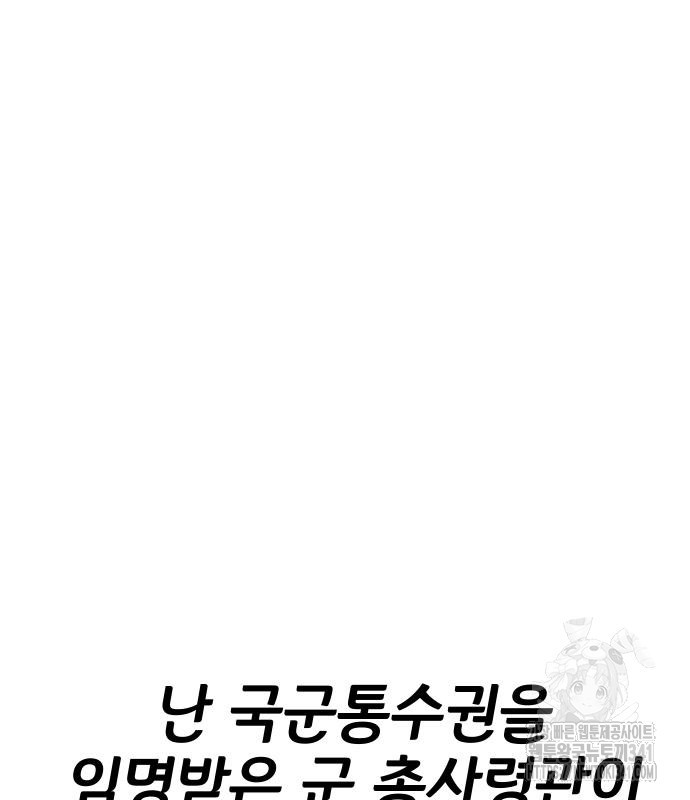 좀간 108화 (완결) - 웹툰 이미지 131