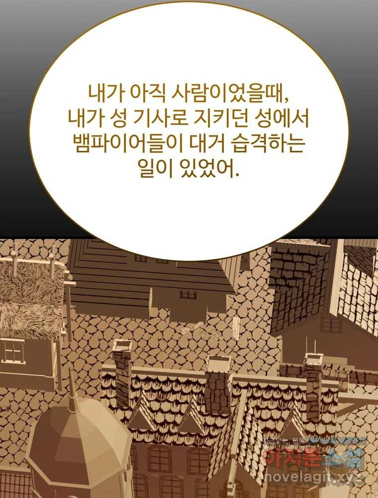 내 짝꿍은 뱀파이어! 40화 - 웹툰 이미지 52