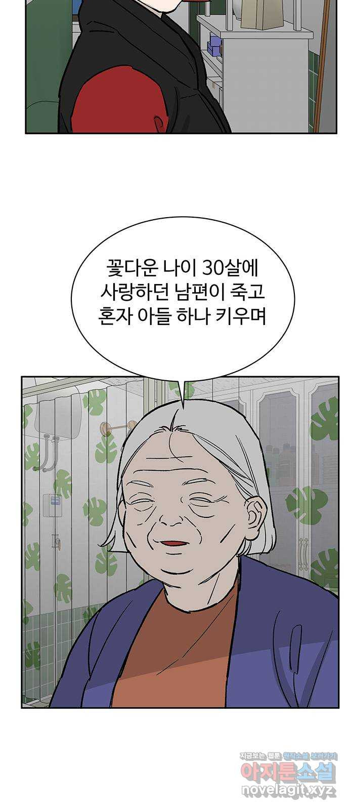 백호랑 외전6 198X 주작 - 웹툰 이미지 64