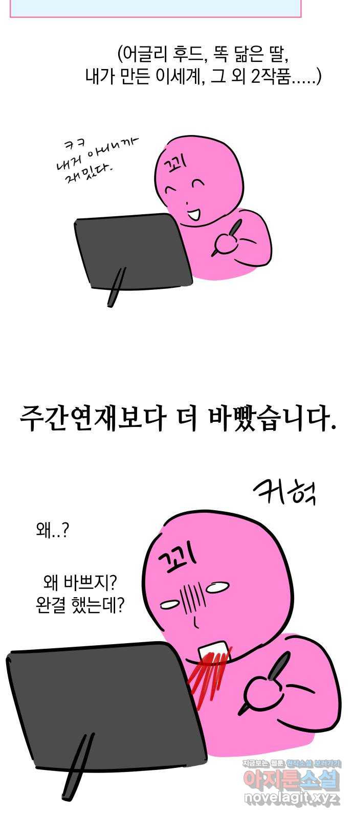 집사, 주세요! 후기 - 웹툰 이미지 5