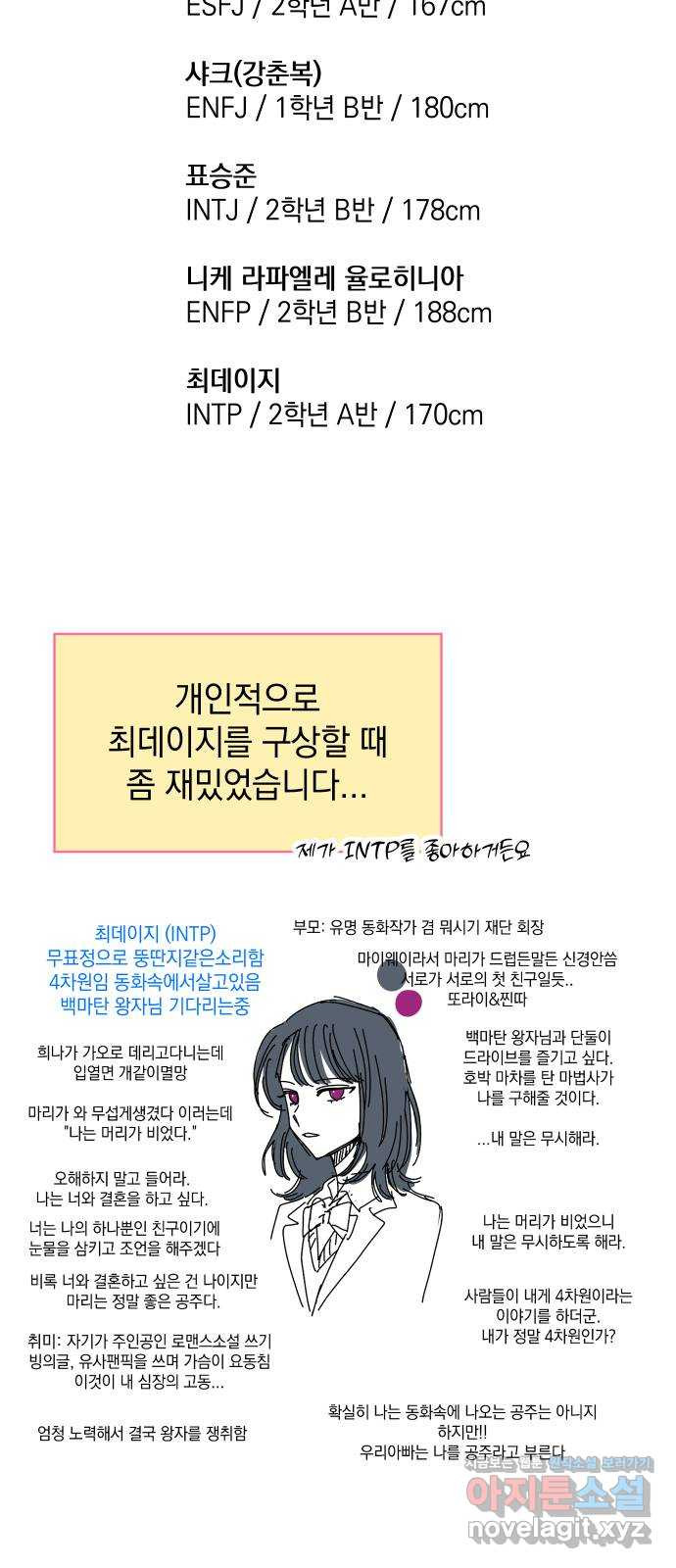 집사, 주세요! 후기 - 웹툰 이미지 22