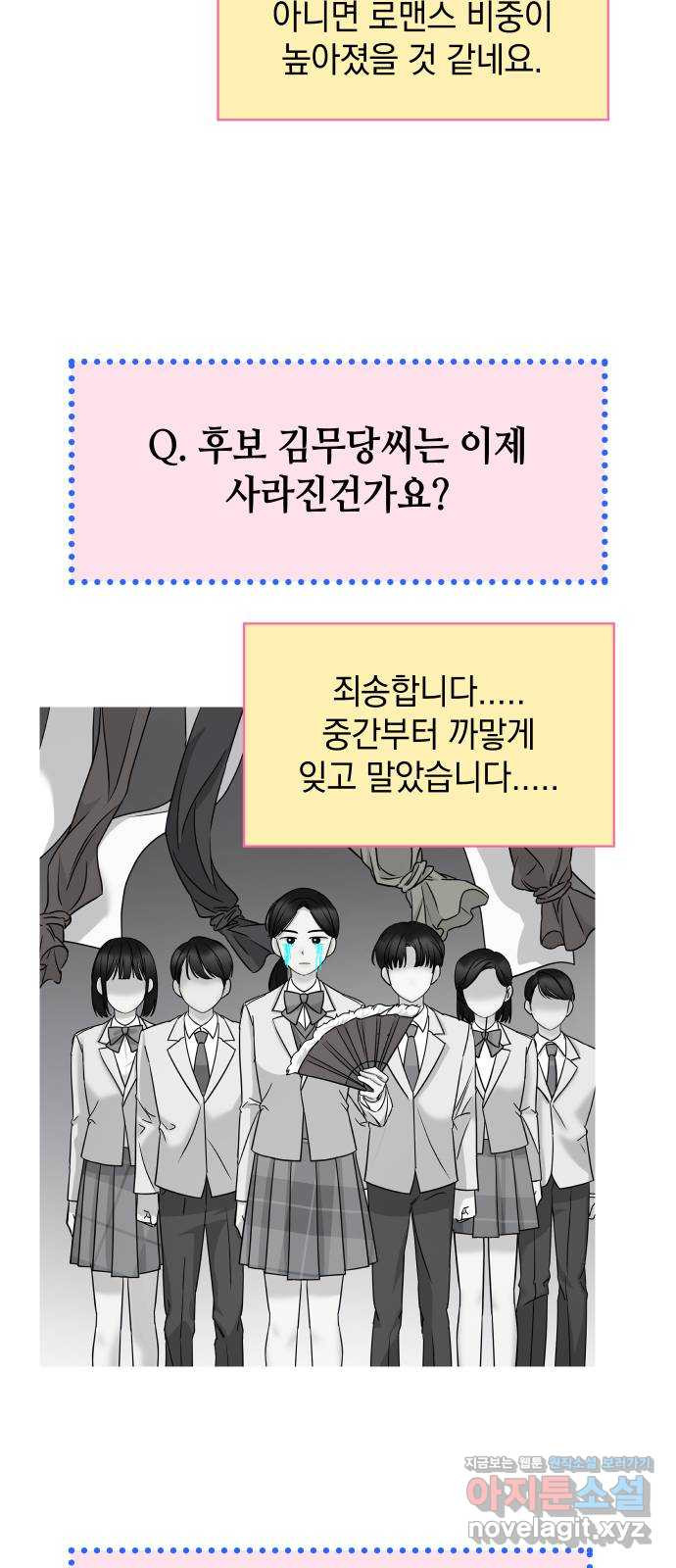 집사, 주세요! 후기 - 웹툰 이미지 38