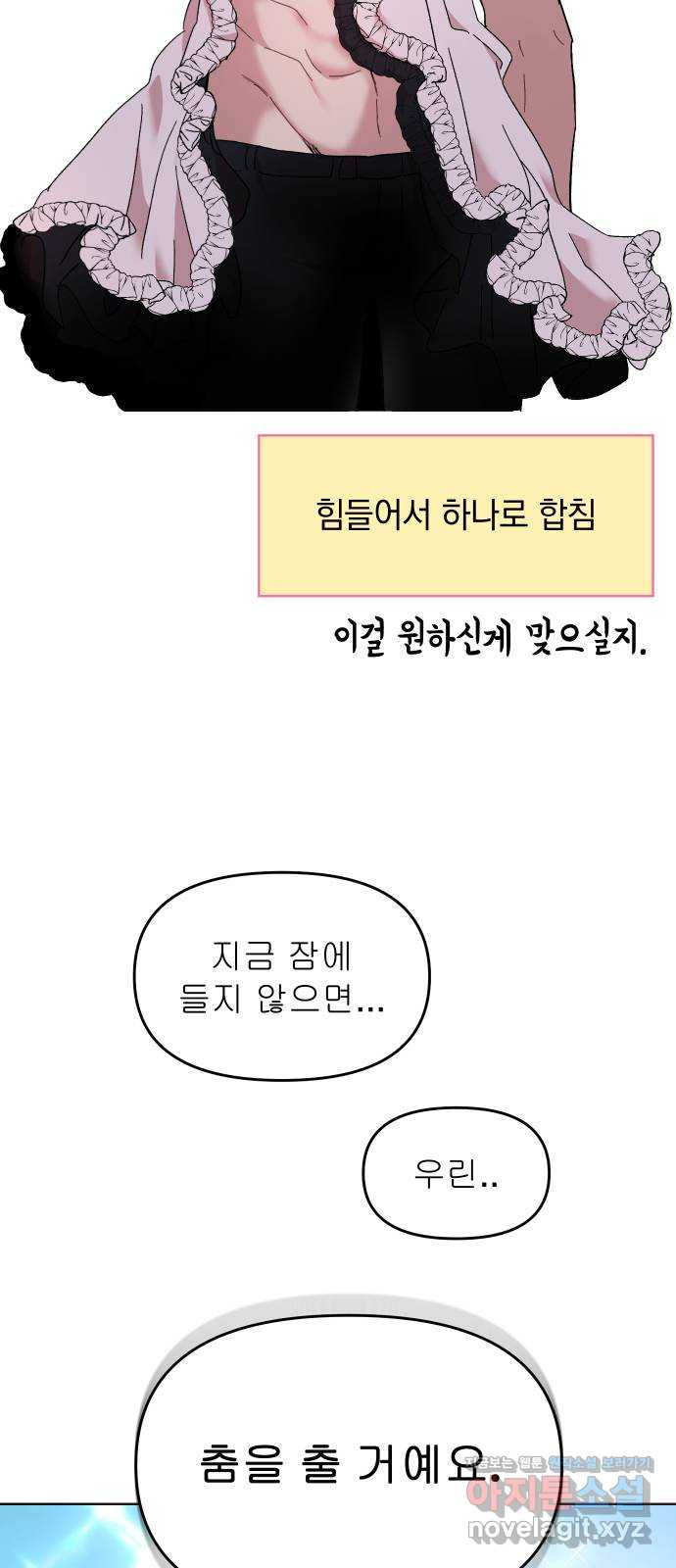 집사, 주세요! 후기 - 웹툰 이미지 49