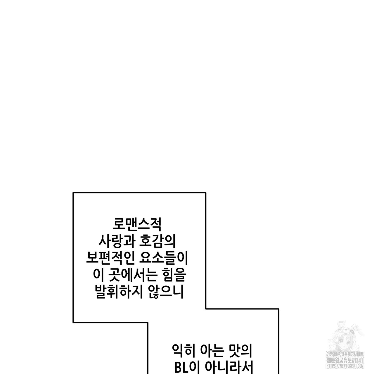 거울 속의 이방인 후기 - 웹툰 이미지 37