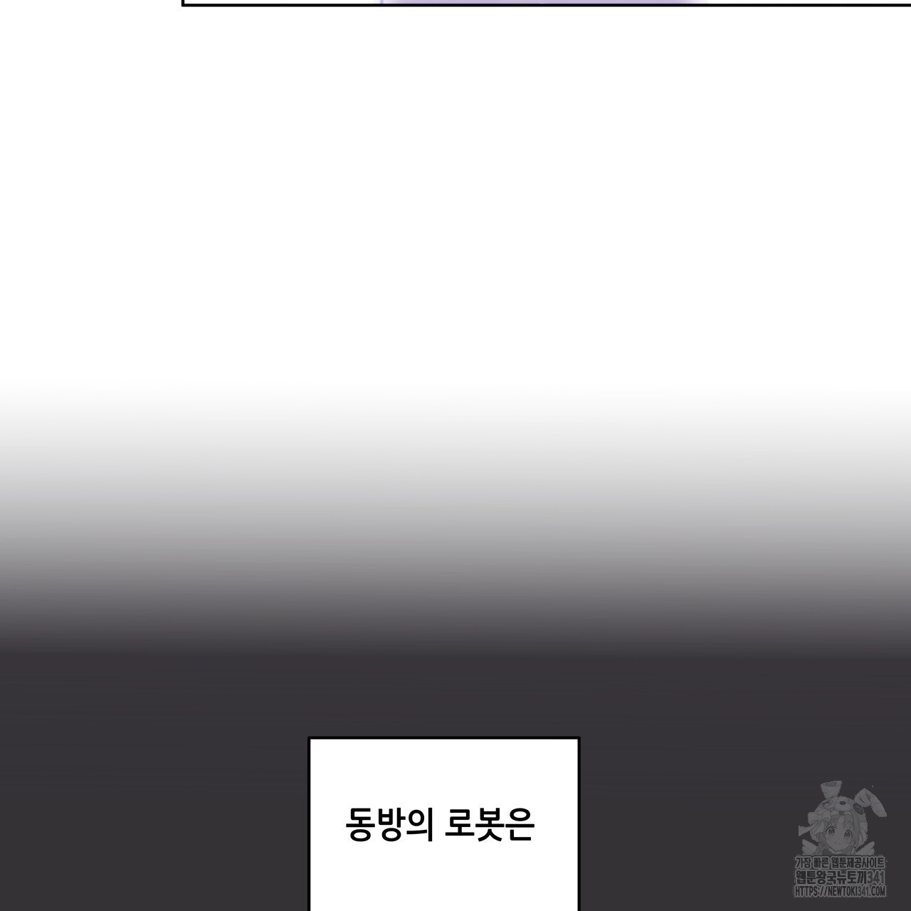 거울 속의 이방인 후기 - 웹툰 이미지 103