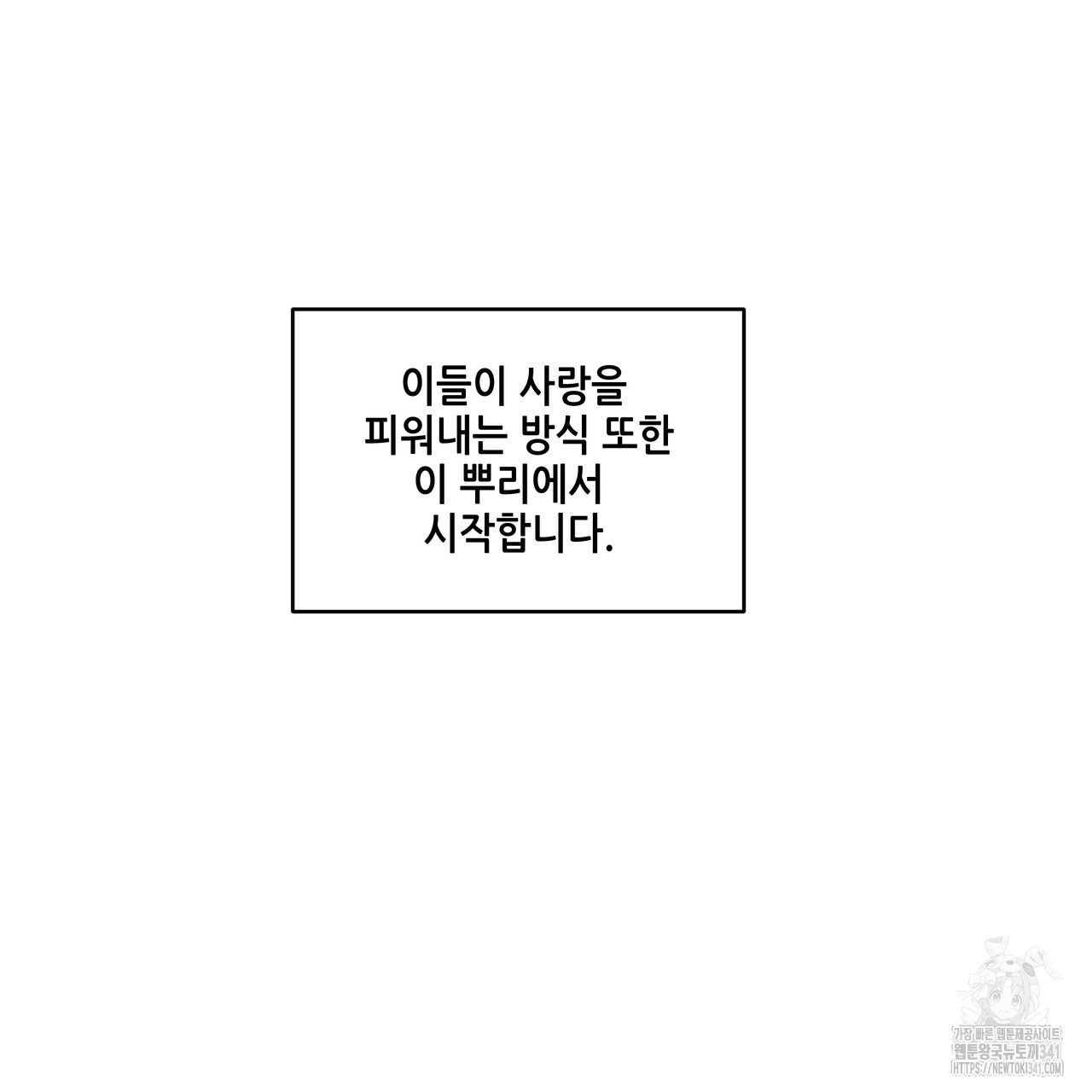 거울 속의 이방인 후기 - 웹툰 이미지 111