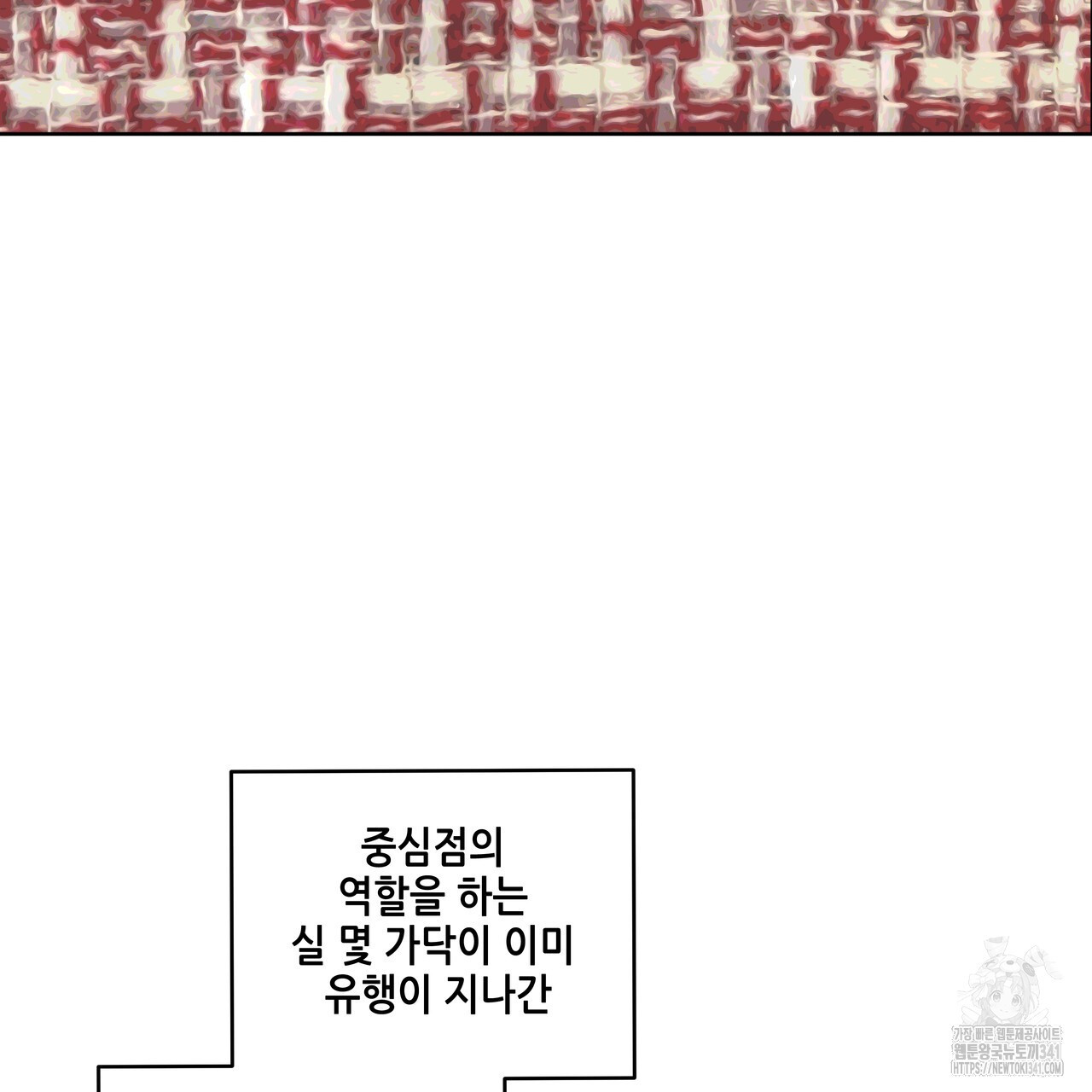 거울 속의 이방인 후기 - 웹툰 이미지 130