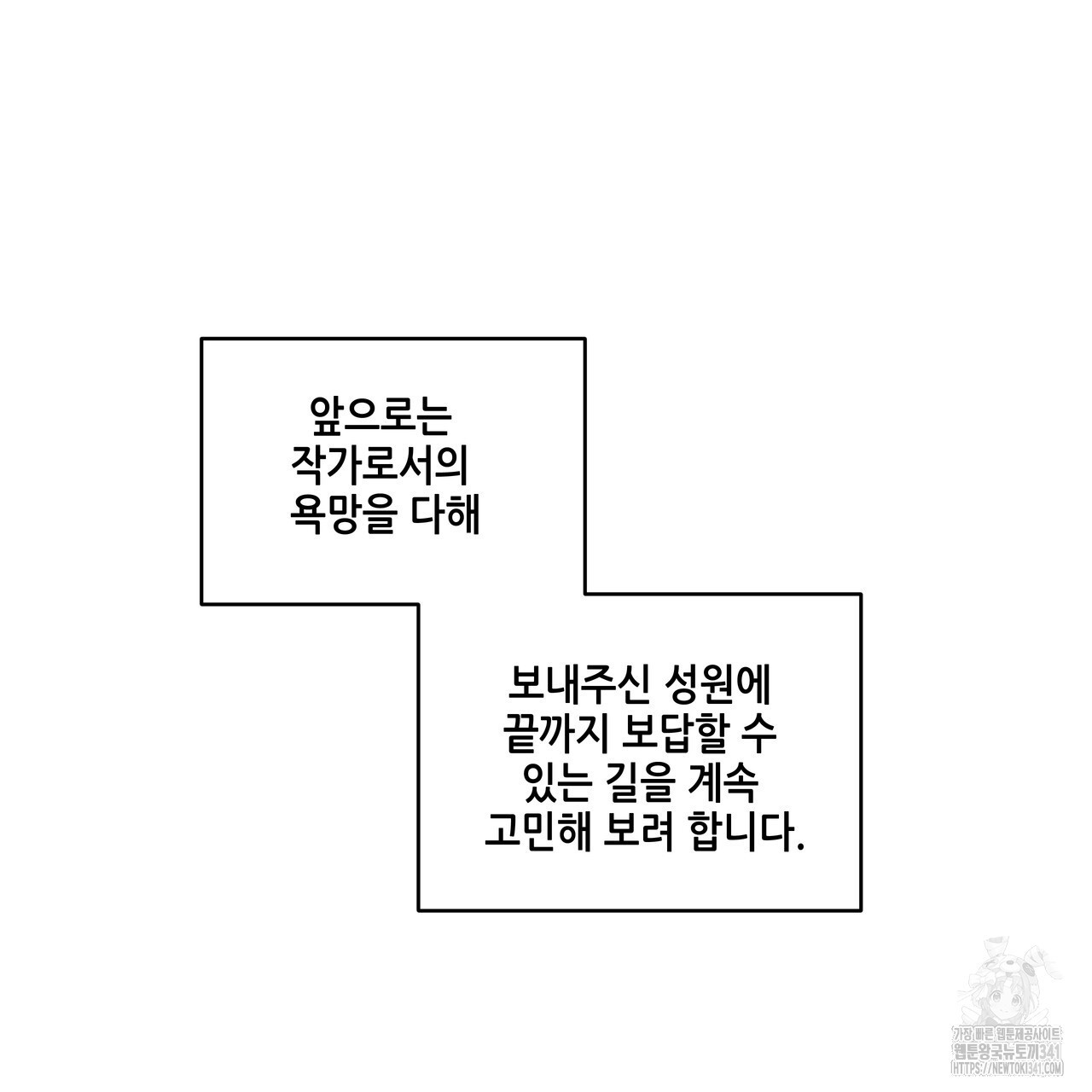 거울 속의 이방인 후기 - 웹툰 이미지 143