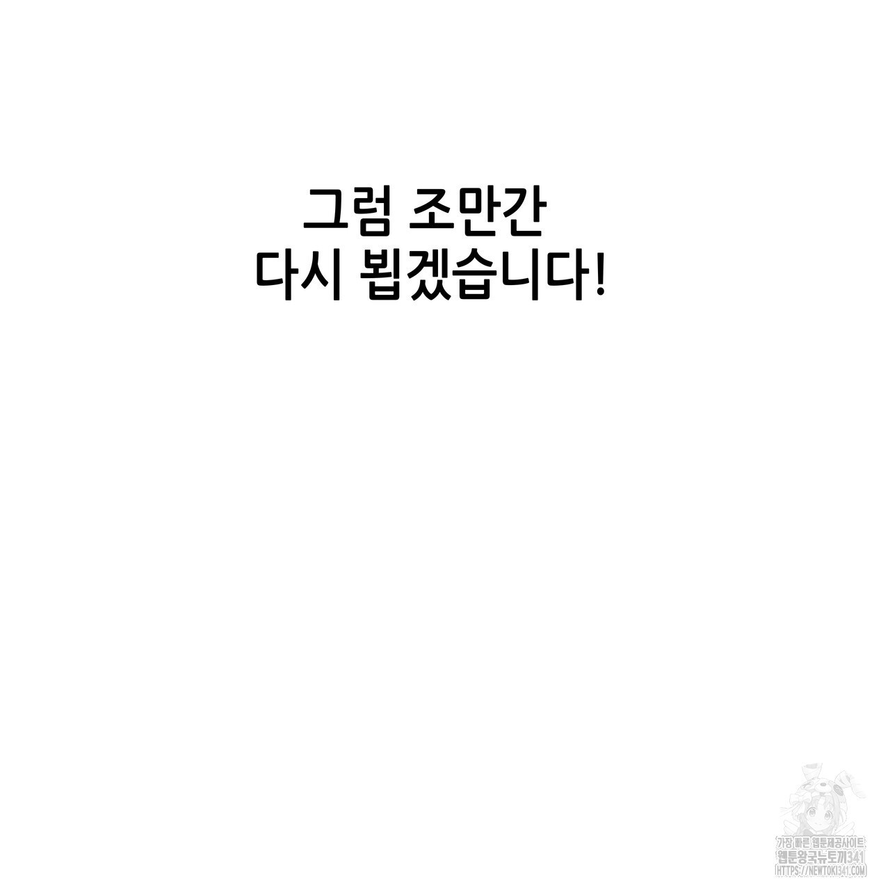 거울 속의 이방인 후기 - 웹툰 이미지 149