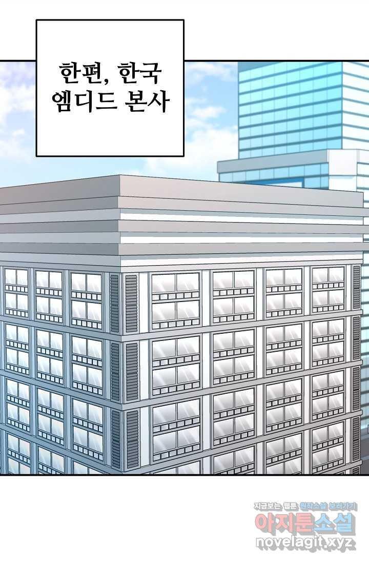 내 딸은 드래곤! 95화 - 웹툰 이미지 95