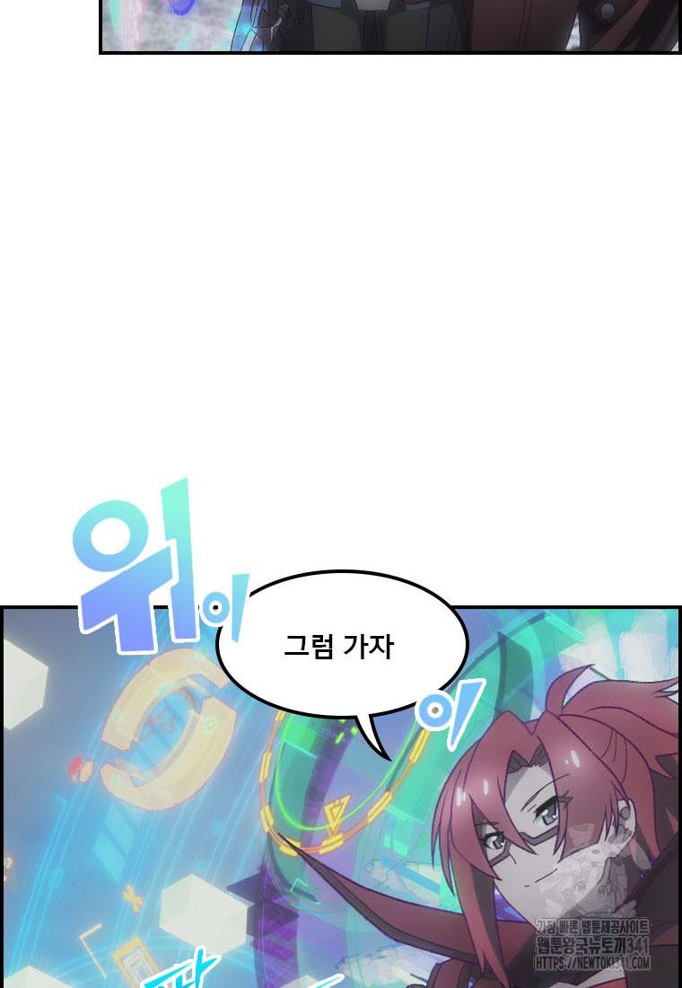 프린세스 커넥트! Re:Dive 60화 - 웹툰 이미지 14