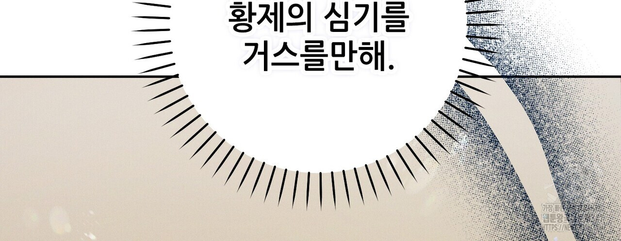 두 분의 뜻대로 58화 - 웹툰 이미지 16