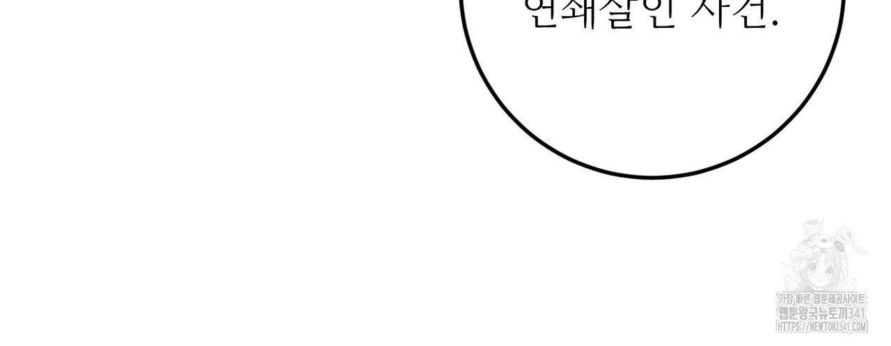 두 분의 뜻대로 58화 - 웹툰 이미지 60