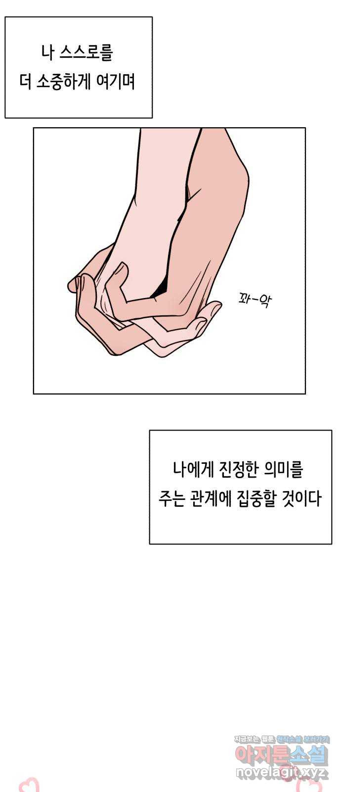 미워할 거야 39화 - 웹툰 이미지 2