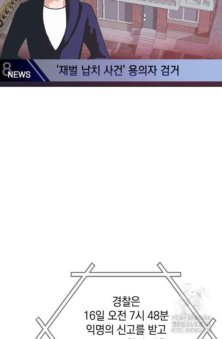 불건전한 연애 49화 - 웹툰 이미지 2