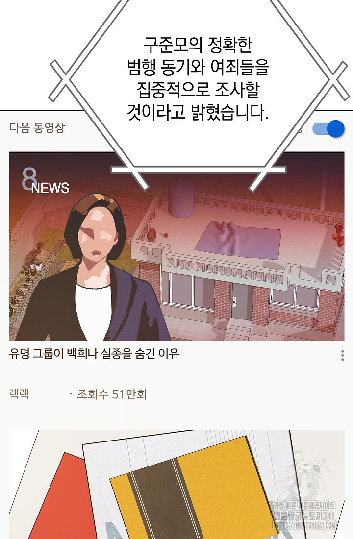 불건전한 연애 49화 - 웹툰 이미지 10