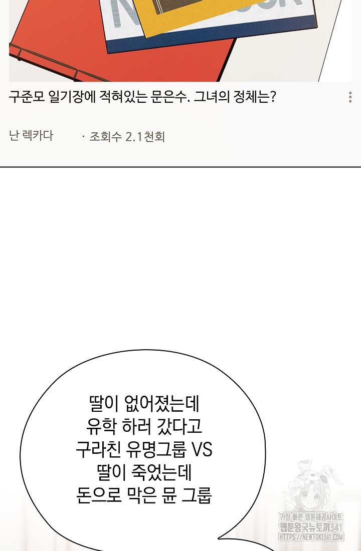 불건전한 연애 49화 - 웹툰 이미지 11