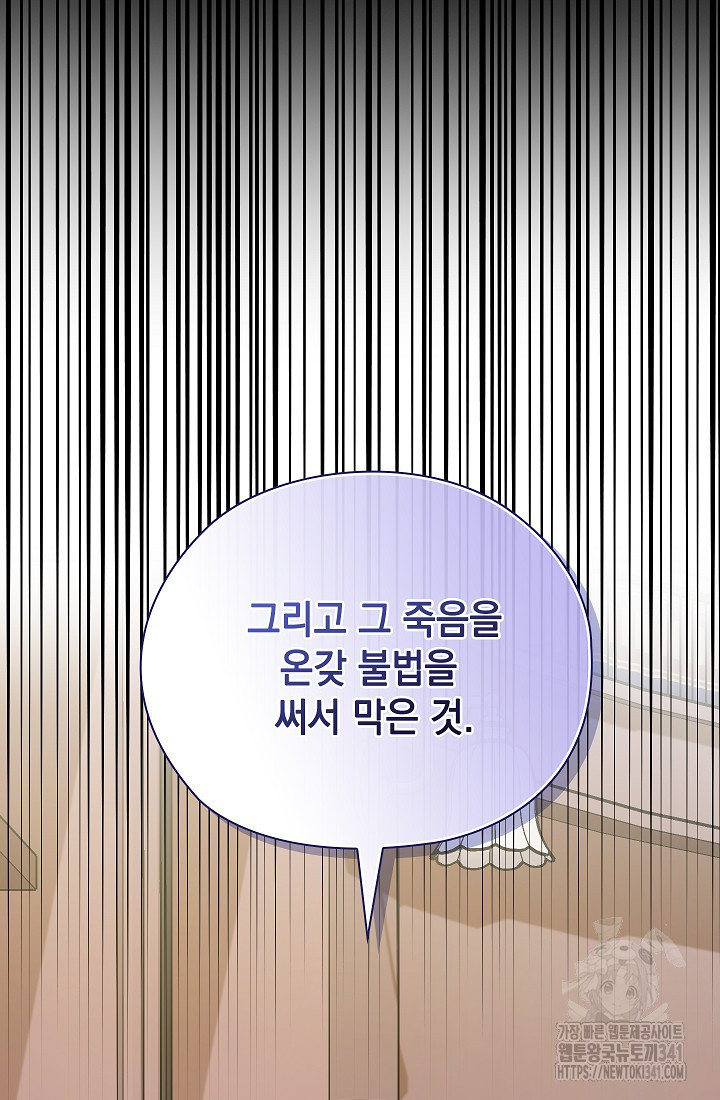 불건전한 연애 49화 - 웹툰 이미지 71