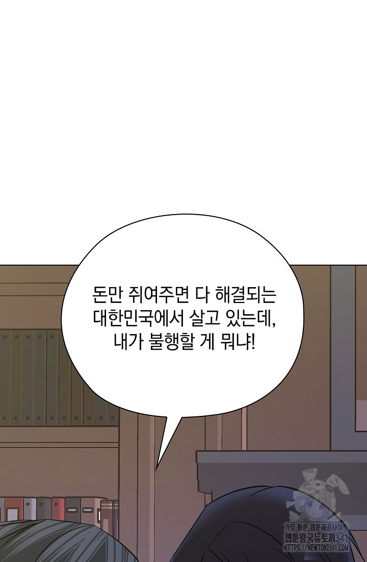 불건전한 연애 49화 - 웹툰 이미지 109