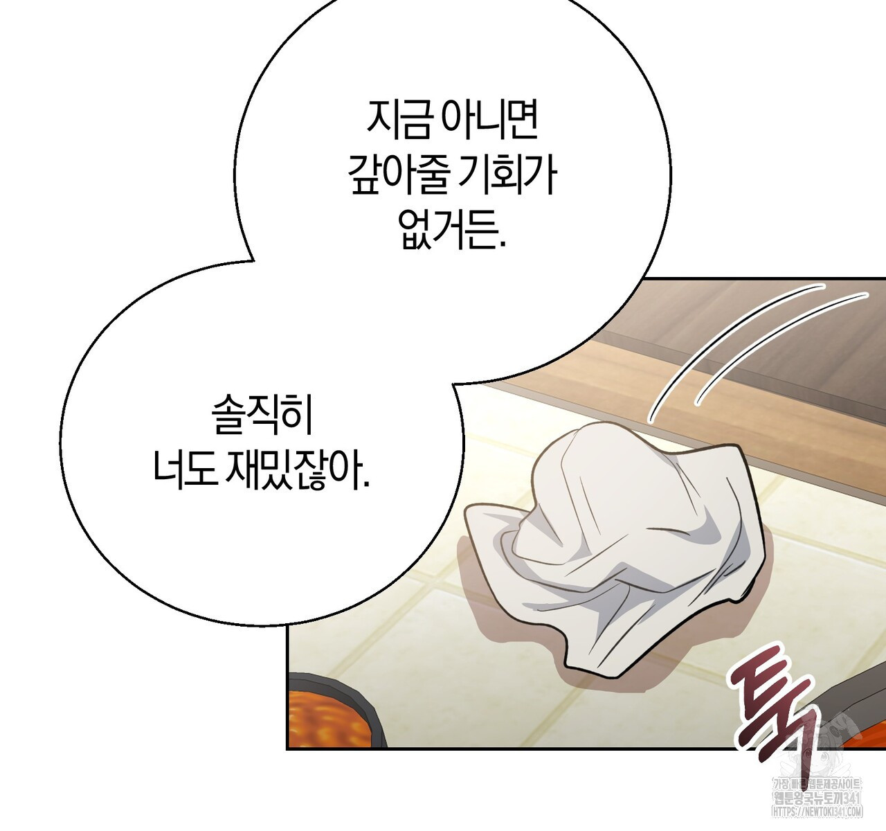 swim in the scent 52화 - 웹툰 이미지 29