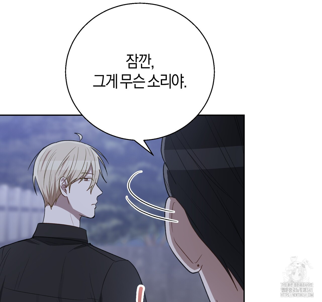 swim in the scent 52화 - 웹툰 이미지 113